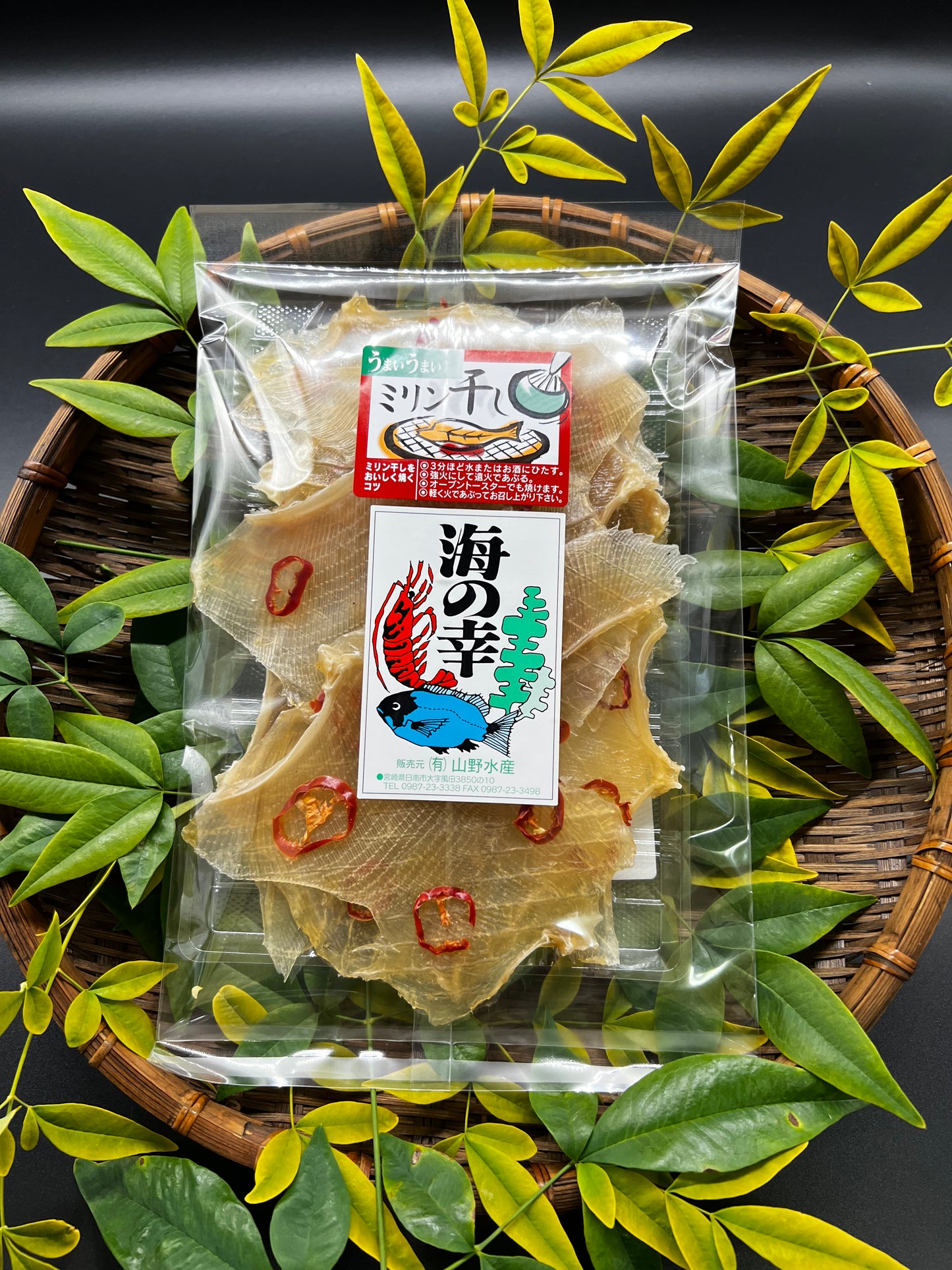 エイヒレ辛子みりん 130g