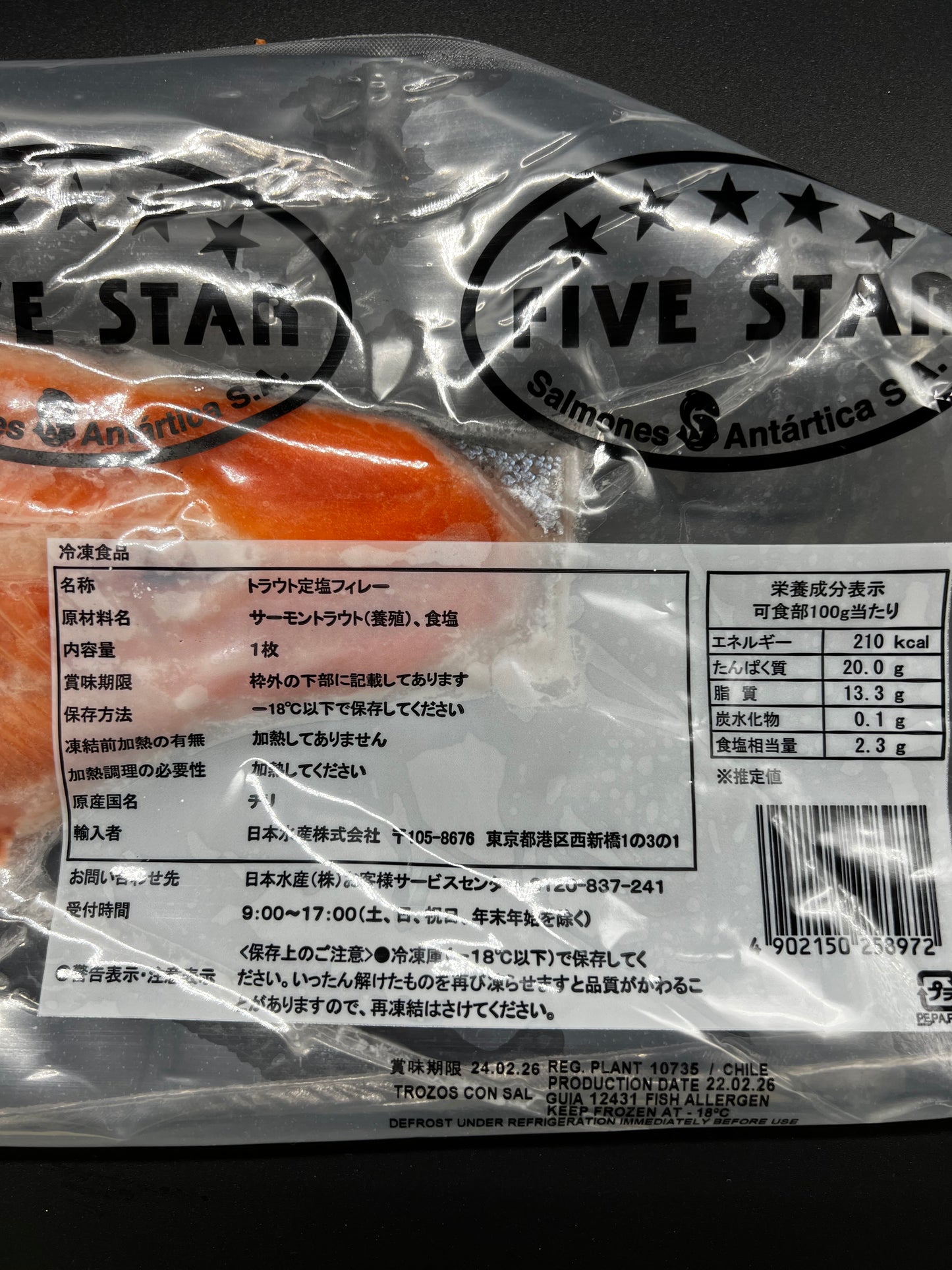 トラウト定塩フィレ(約1kg)
