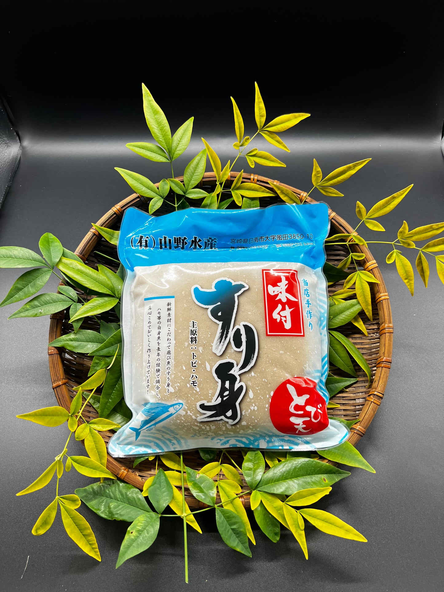 とび天味付すり身1000g
