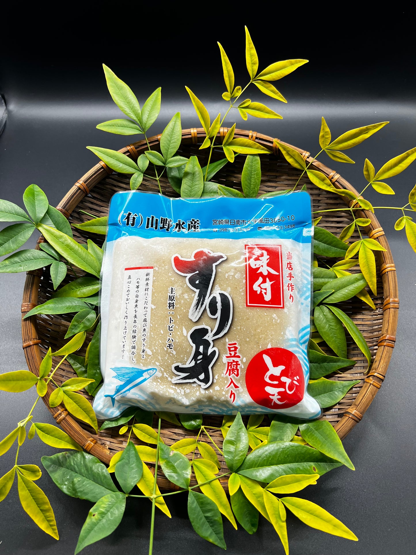 とび天味付すり身(豆腐入)500g