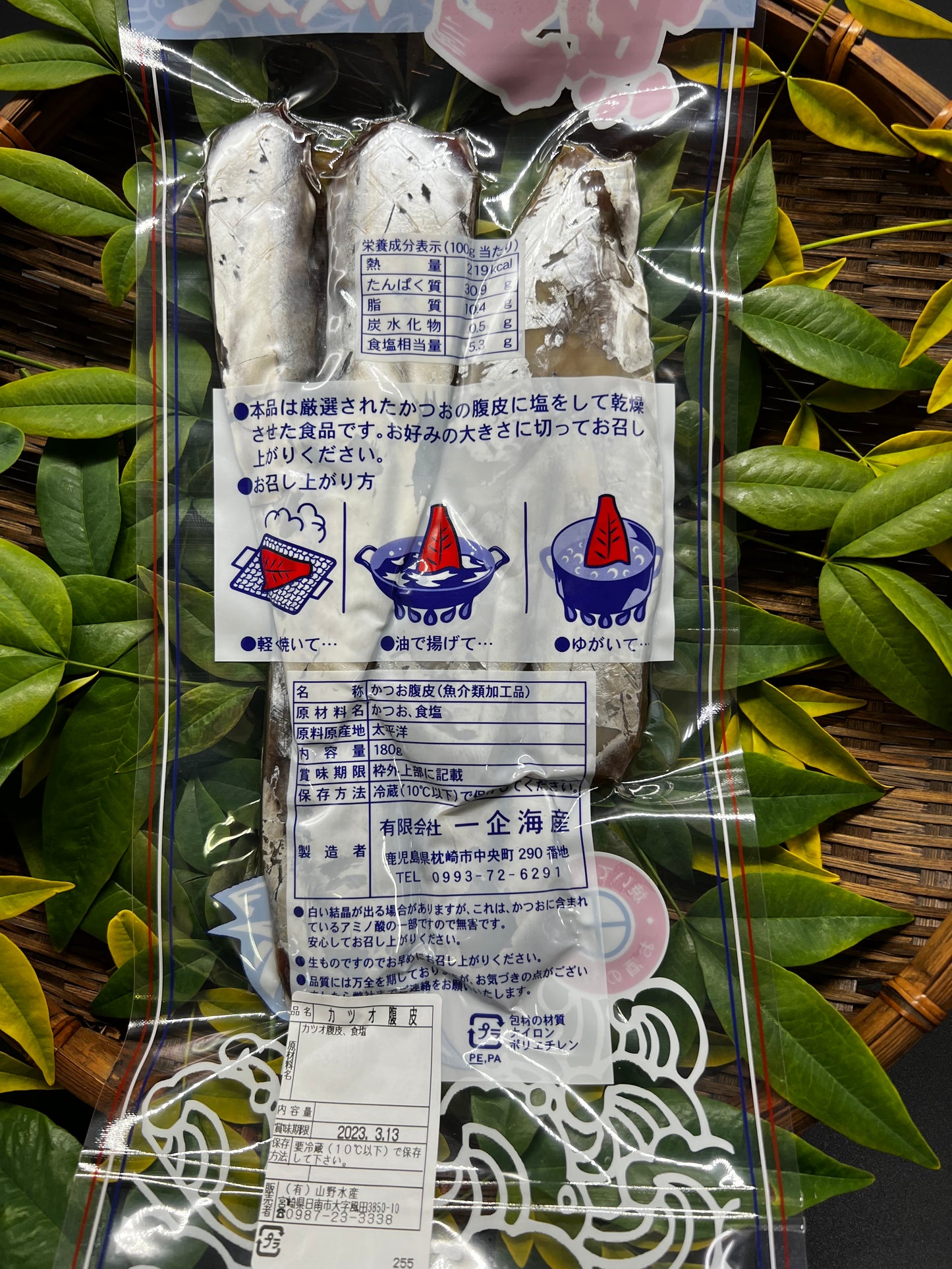 カツオ腹皮 180ｇ
