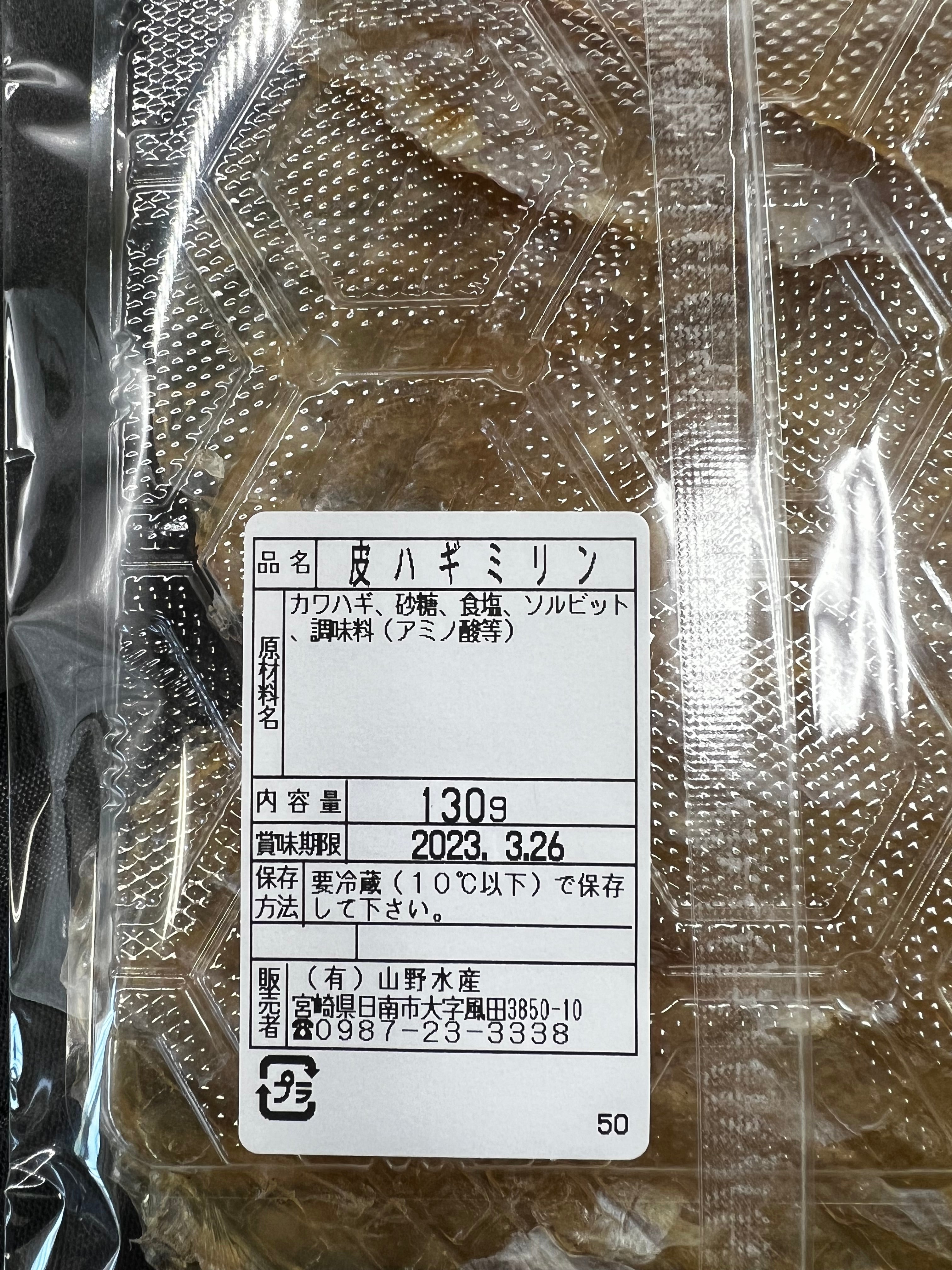 カワハギみりん 130ｇ