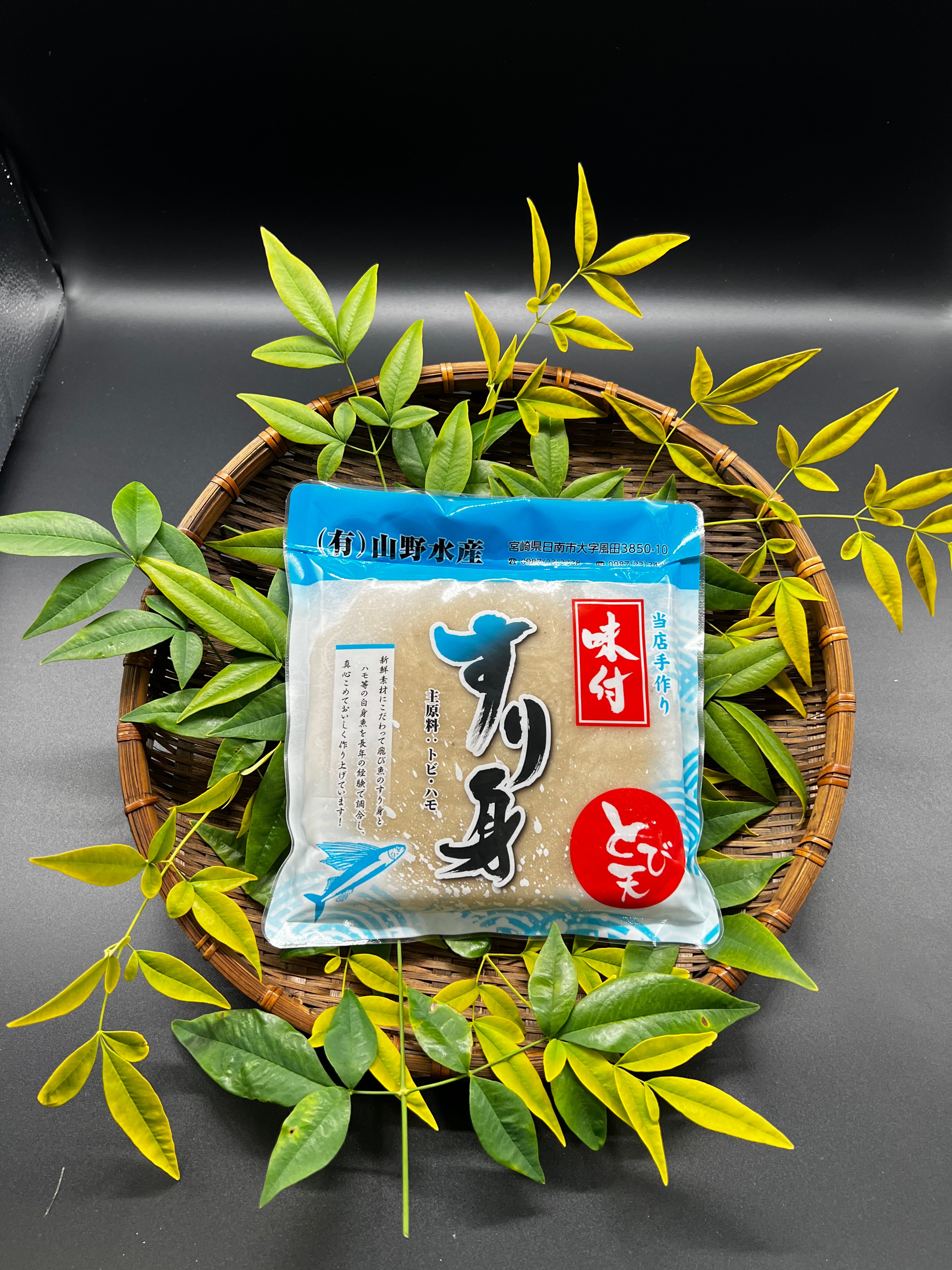 とび天味付すり身500g – 山野水産